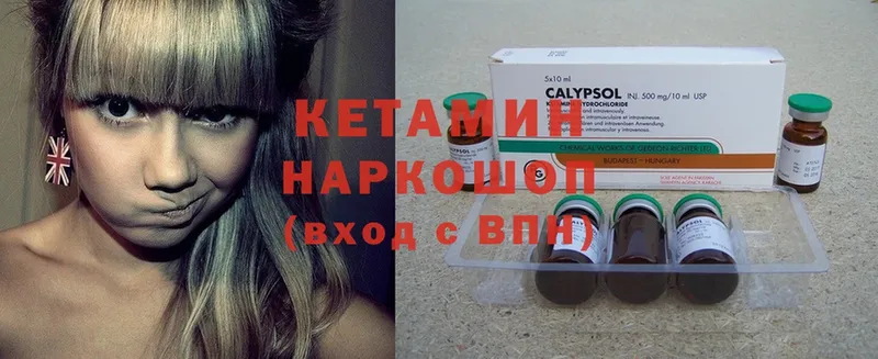 kraken маркетплейс  Боровичи  КЕТАМИН ketamine  цена  