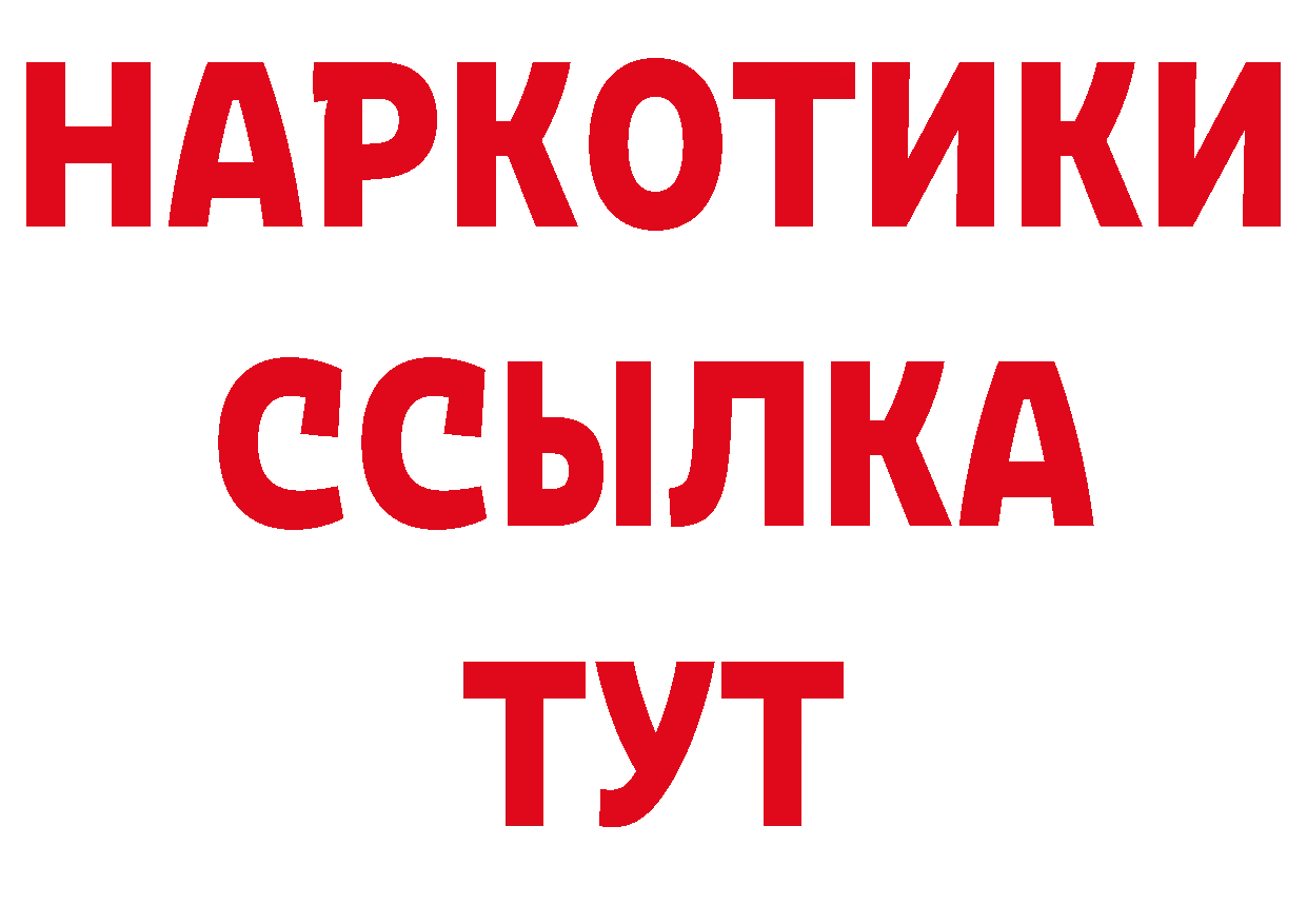 Бутират жидкий экстази как зайти это hydra Боровичи