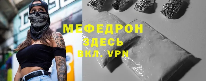 магазин продажи наркотиков  Боровичи  Меф mephedrone 